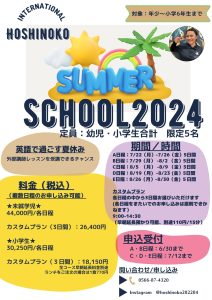 Hoshinoko Summer School 2024のサムネイル